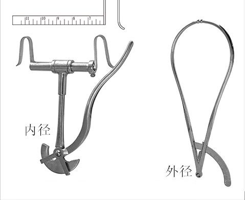 骨盆測量器(內(nèi)、外兩種)
